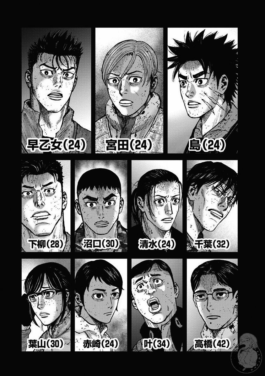 《Monkey Peak》漫画最新章节02部26话免费下拉式在线观看章节第【3】张图片