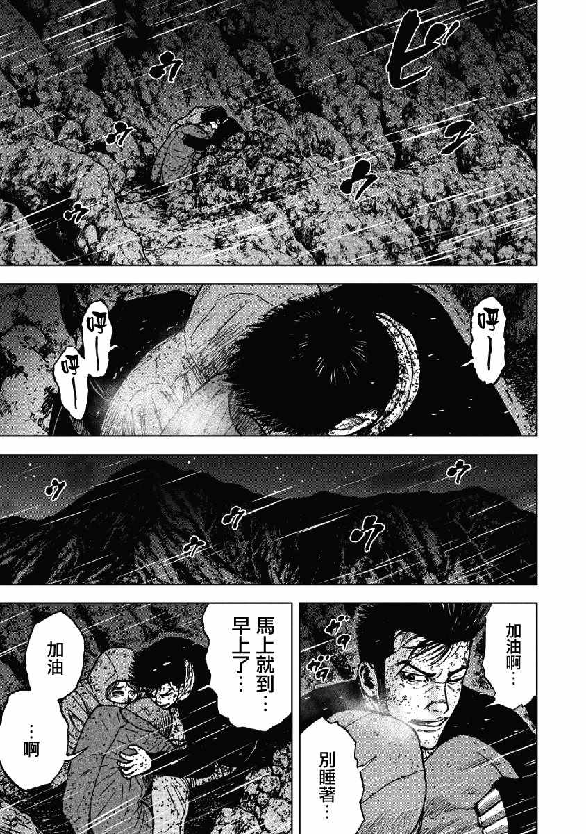 《Monkey Peak》漫画最新章节第40话免费下拉式在线观看章节第【3】张图片