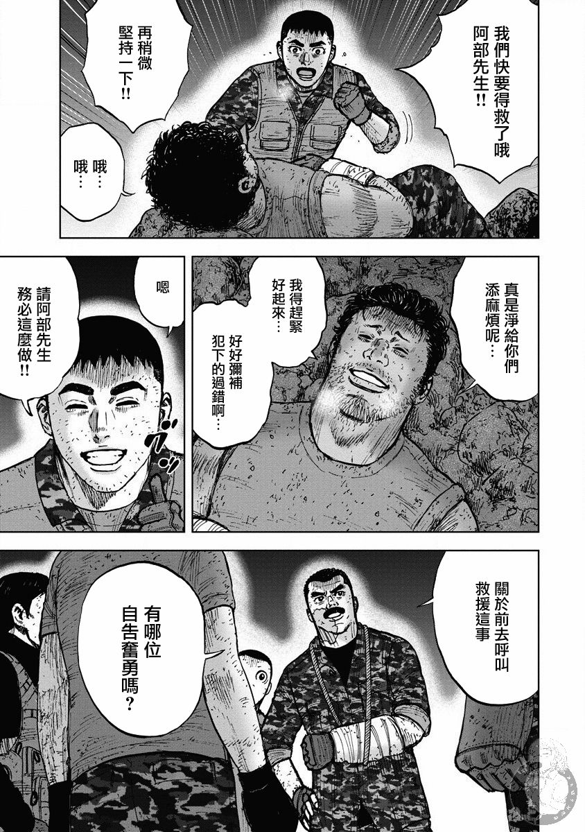 《Monkey Peak》漫画最新章节第二部22话免费下拉式在线观看章节第【14】张图片