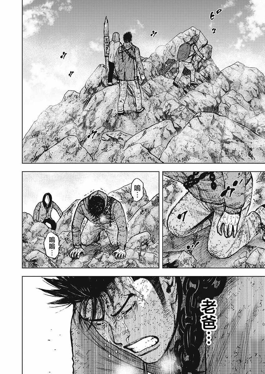《Monkey Peak》漫画最新章节第110话免费下拉式在线观看章节第【15】张图片