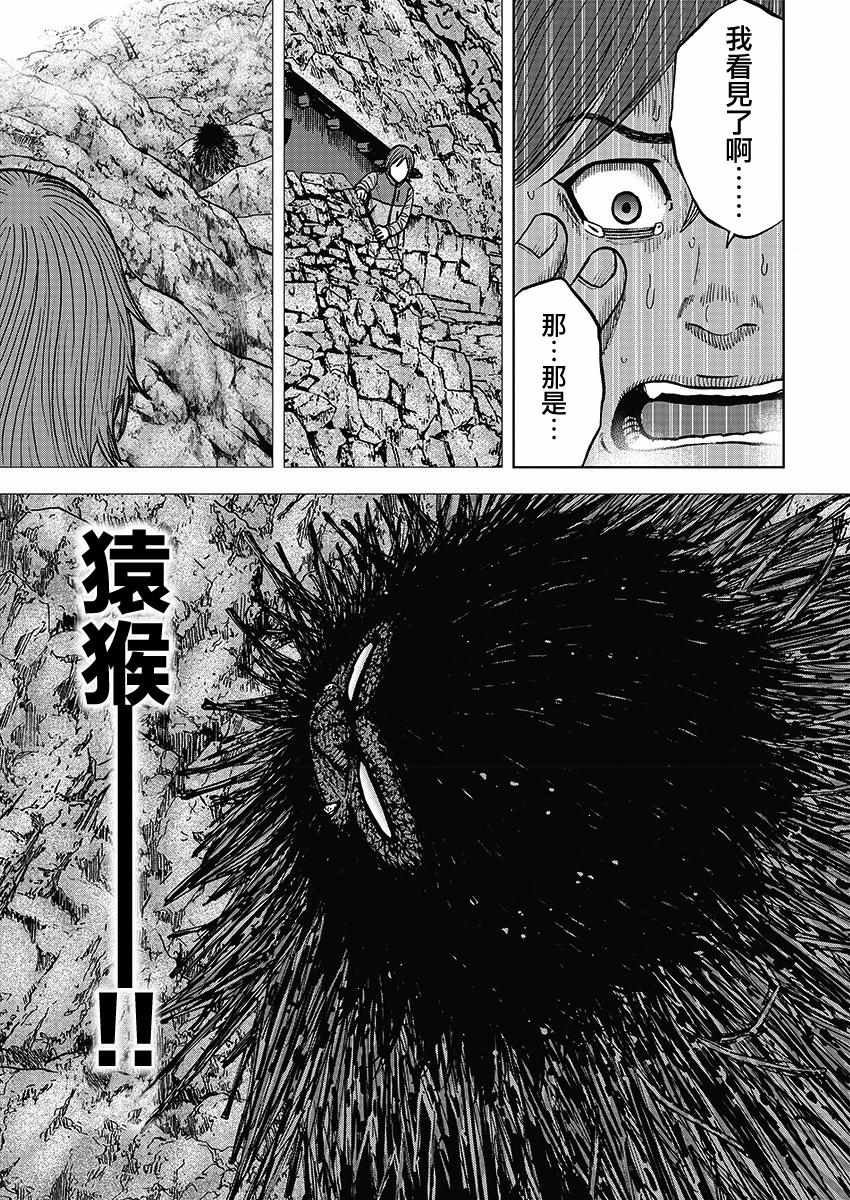 《Monkey Peak》漫画最新章节第106话免费下拉式在线观看章节第【19】张图片