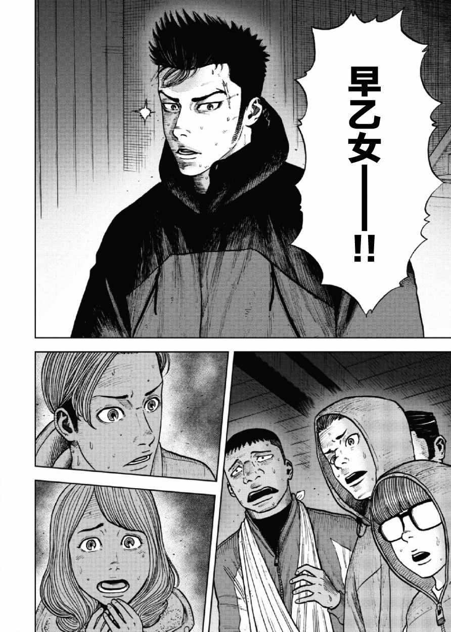 《Monkey Peak》漫画最新章节第19话免费下拉式在线观看章节第【10】张图片