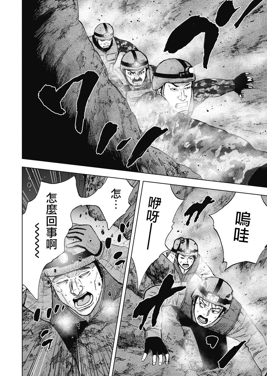 《Monkey Peak》漫画最新章节第二部03话免费下拉式在线观看章节第【15】张图片