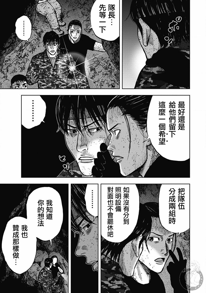 《Monkey Peak》漫画最新章节02部29话免费下拉式在线观看章节第【10】张图片