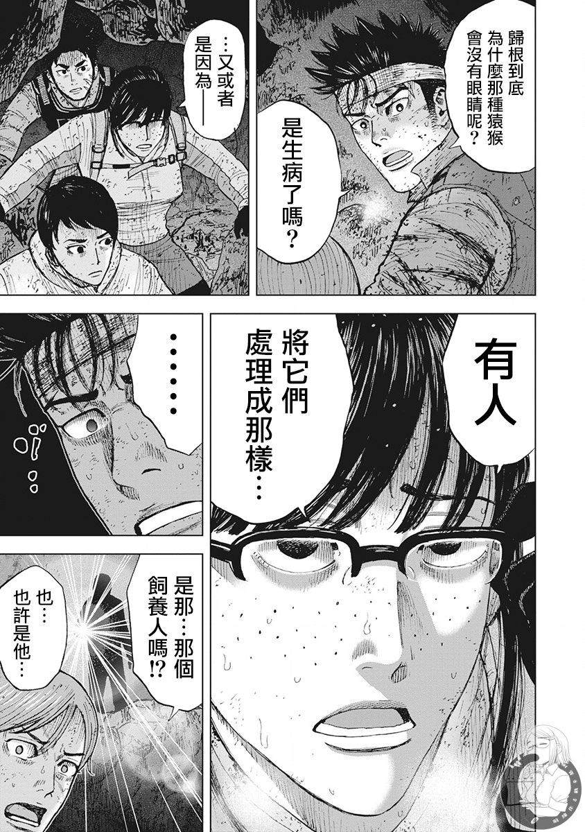 《Monkey Peak》漫画最新章节02部第45话免费下拉式在线观看章节第【6】张图片