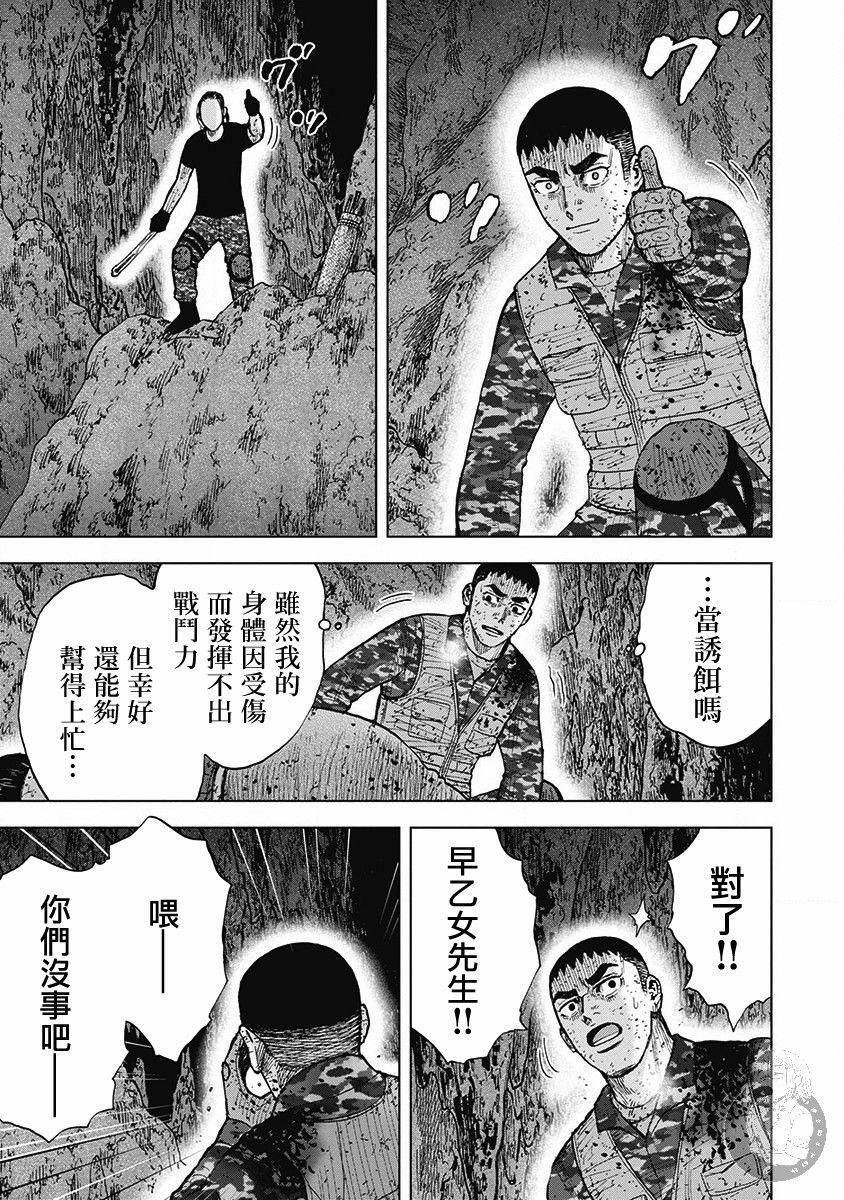 《Monkey Peak》漫画最新章节02部第62话免费下拉式在线观看章节第【4】张图片