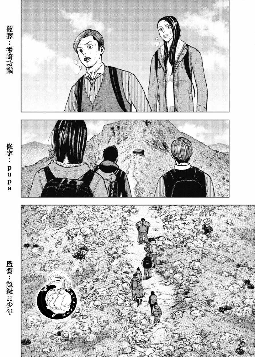 《Monkey Peak》漫画最新章节第13话免费下拉式在线观看章节第【6】张图片