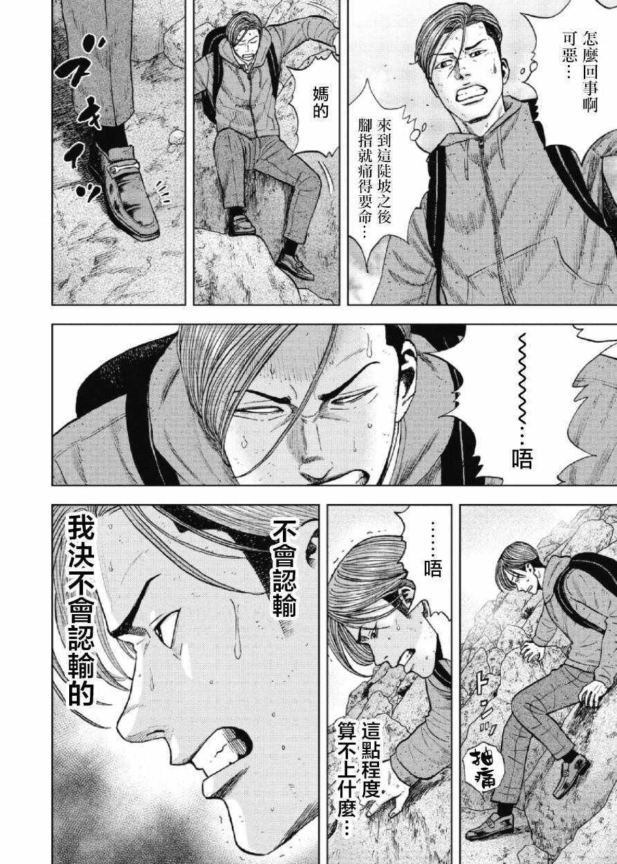 《Monkey Peak》漫画最新章节第28话免费下拉式在线观看章节第【11】张图片