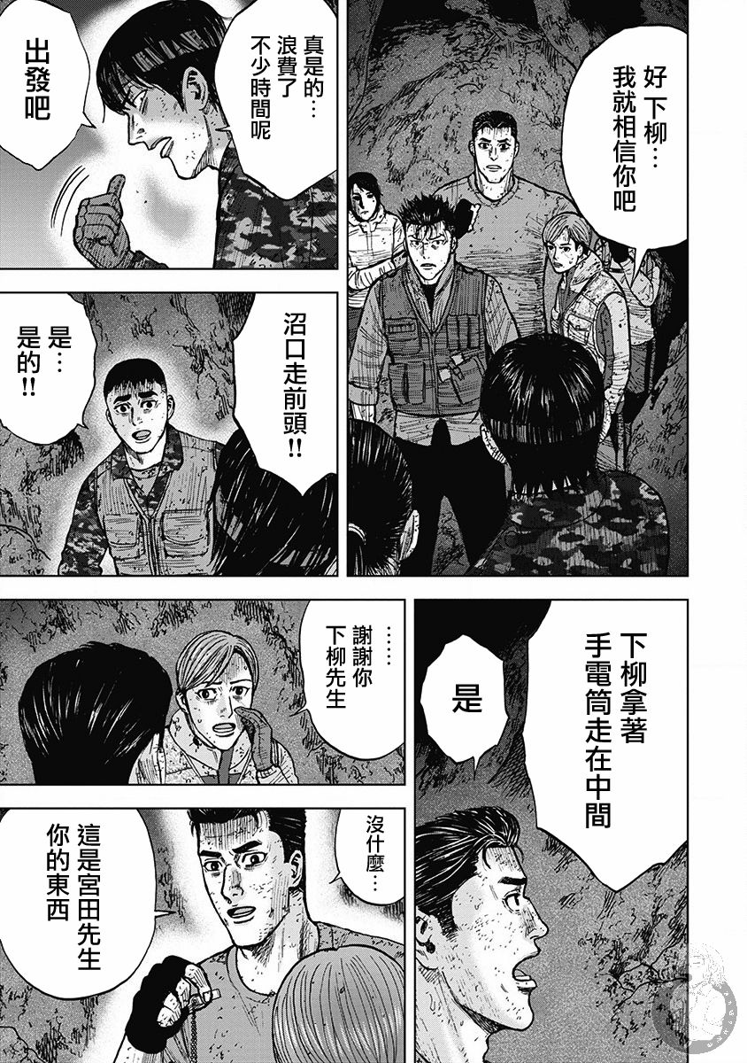 《Monkey Peak》漫画最新章节02部29话免费下拉式在线观看章节第【12】张图片
