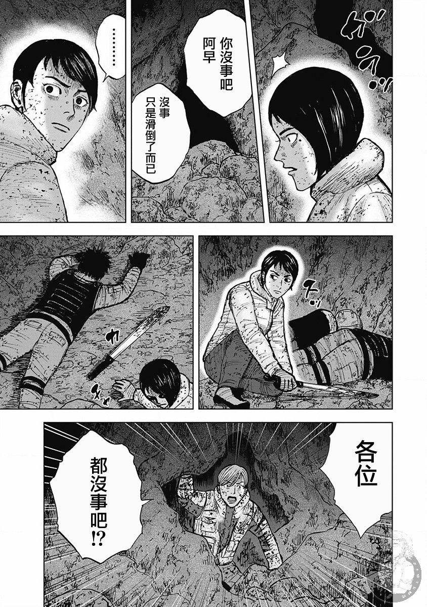 《Monkey Peak》漫画最新章节02部第43话免费下拉式在线观看章节第【10】张图片
