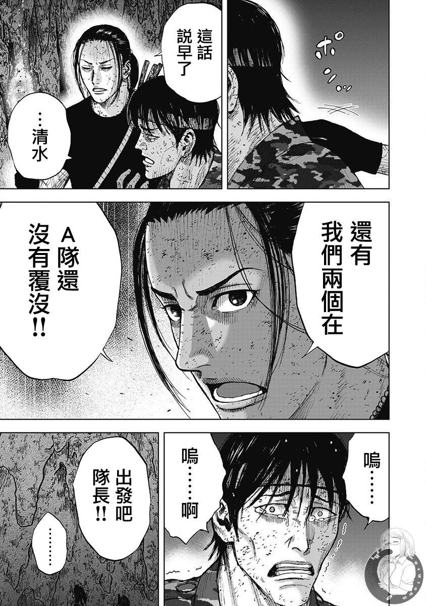 《Monkey Peak》漫画最新章节02部第63话免费下拉式在线观看章节第【8】张图片