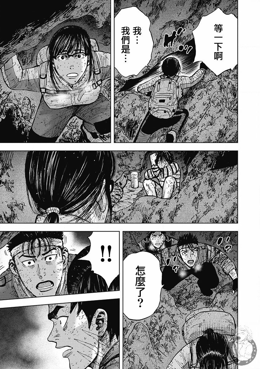 《Monkey Peak》漫画最新章节02部第47话免费下拉式在线观看章节第【5】张图片
