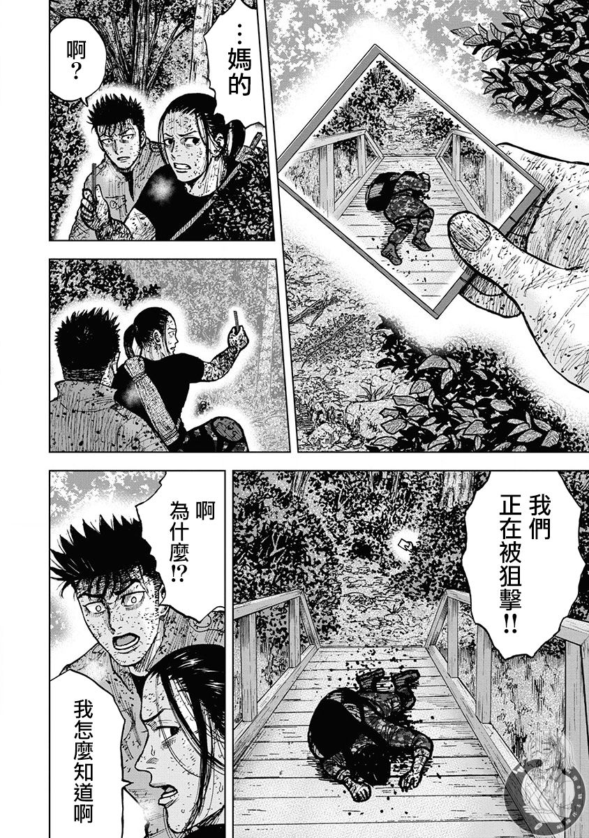 《Monkey Peak》漫画最新章节02部第78话免费下拉式在线观看章节第【4】张图片