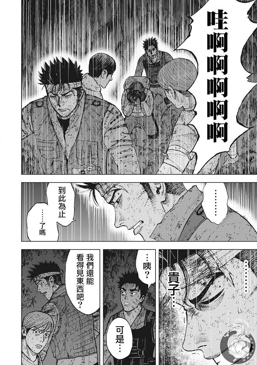 《Monkey Peak》漫画最新章节02部第45话免费下拉式在线观看章节第【15】张图片