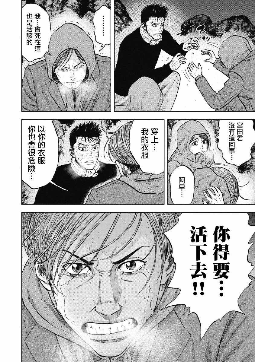 《Monkey Peak》漫画最新章节第35话免费下拉式在线观看章节第【18】张图片