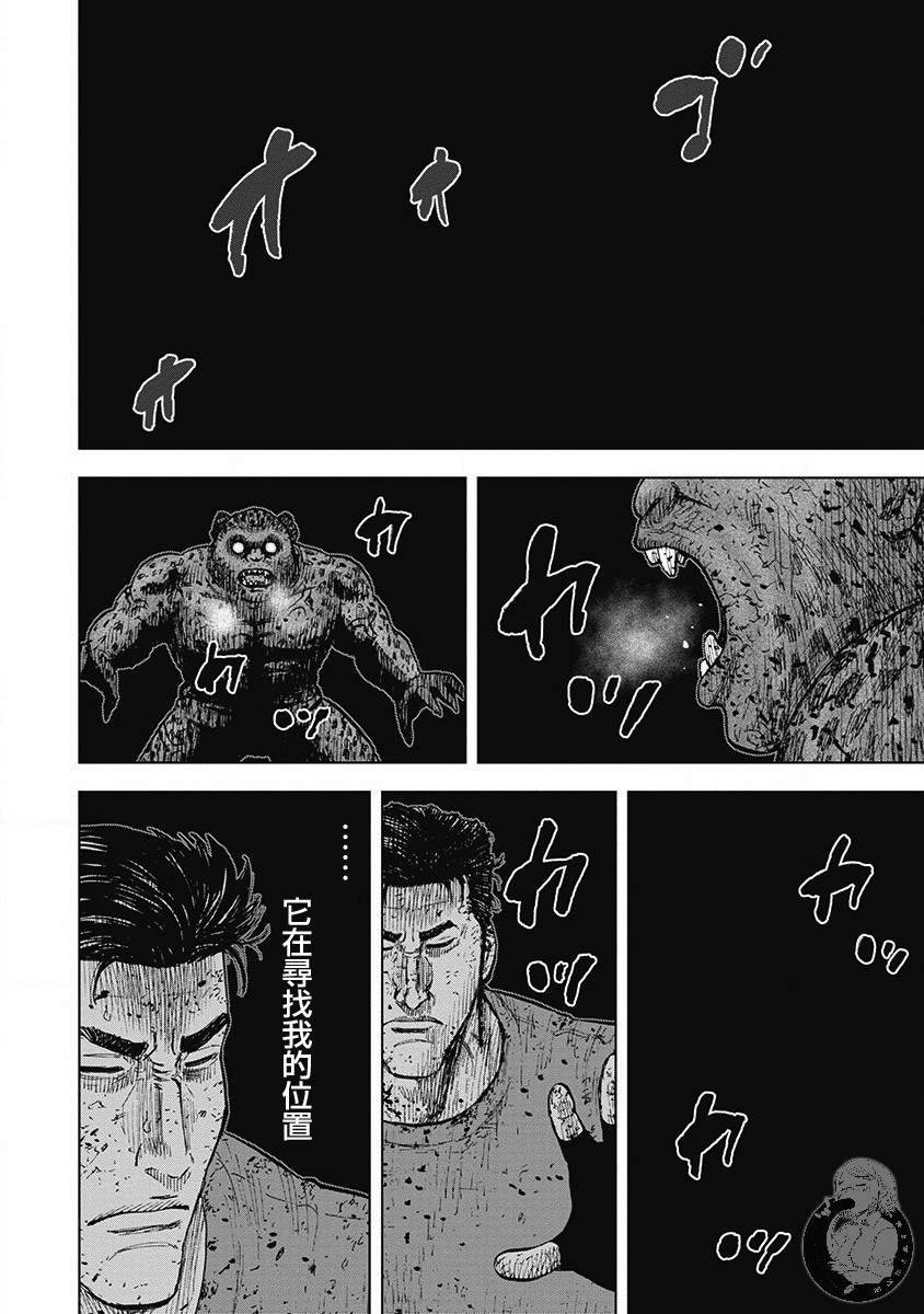 《Monkey Peak》漫画最新章节02部第42话免费下拉式在线观看章节第【3】张图片