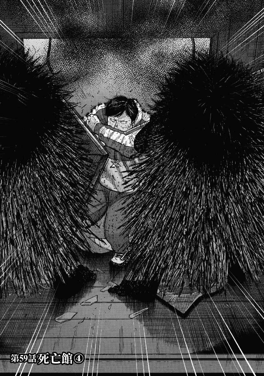 《Monkey Peak》漫画最新章节第59话免费下拉式在线观看章节第【1】张图片