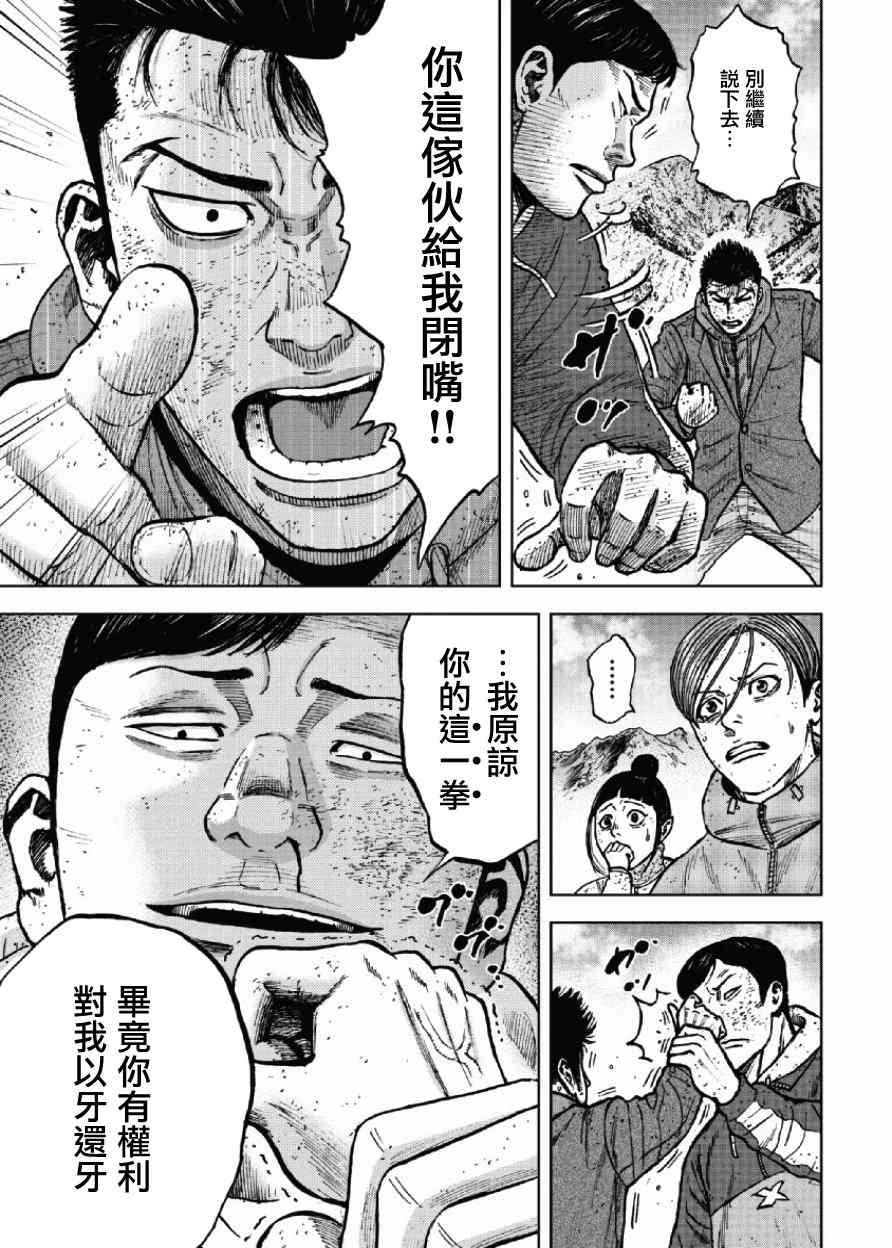 《Monkey Peak》漫画最新章节第49话免费下拉式在线观看章节第【8】张图片