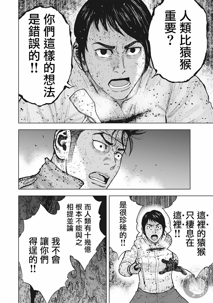 《Monkey Peak》漫画最新章节02部第58话免费下拉式在线观看章节第【14】张图片