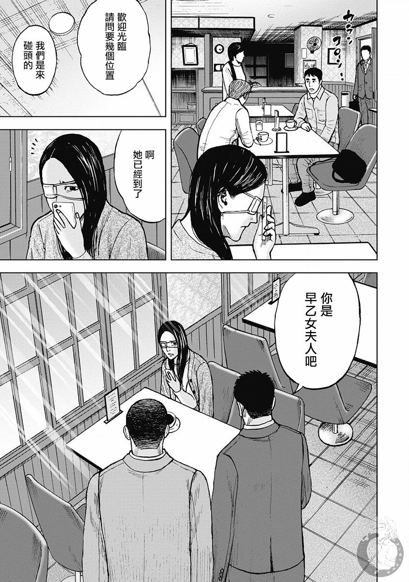 《Monkey Peak》漫画最新章节02部34话免费下拉式在线观看章节第【14】张图片