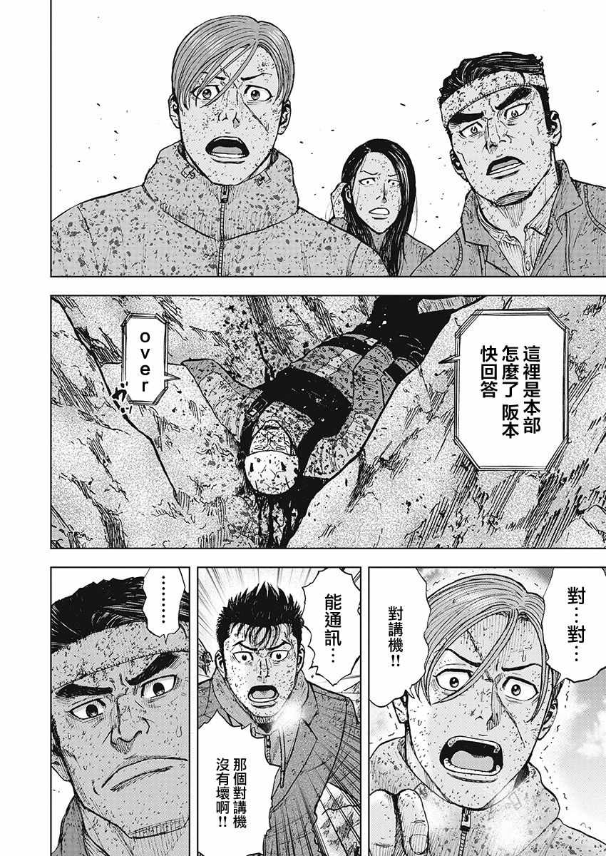 《Monkey Peak》漫画最新章节第96话免费下拉式在线观看章节第【2】张图片