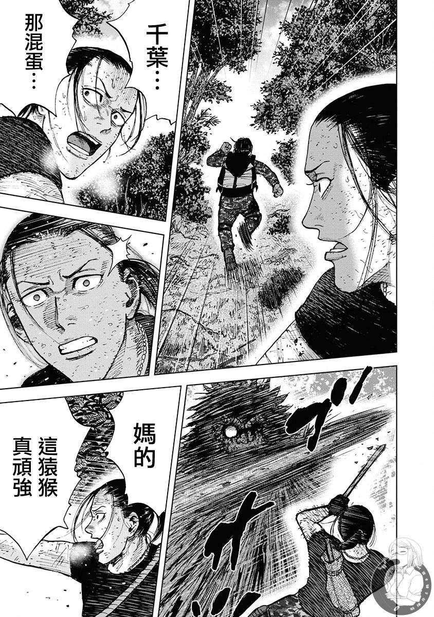 《Monkey Peak》漫画最新章节02部第73话免费下拉式在线观看章节第【12】张图片