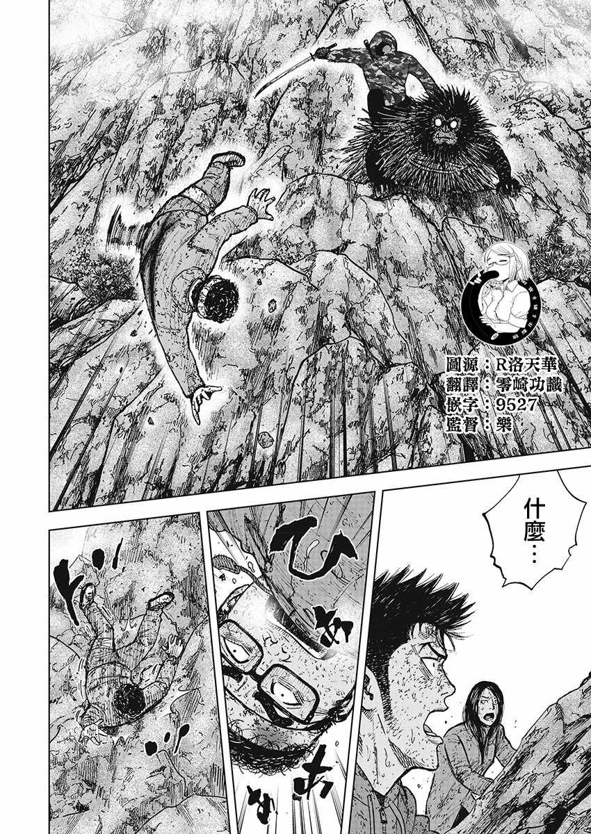 《Monkey Peak》漫画最新章节第102话免费下拉式在线观看章节第【14】张图片