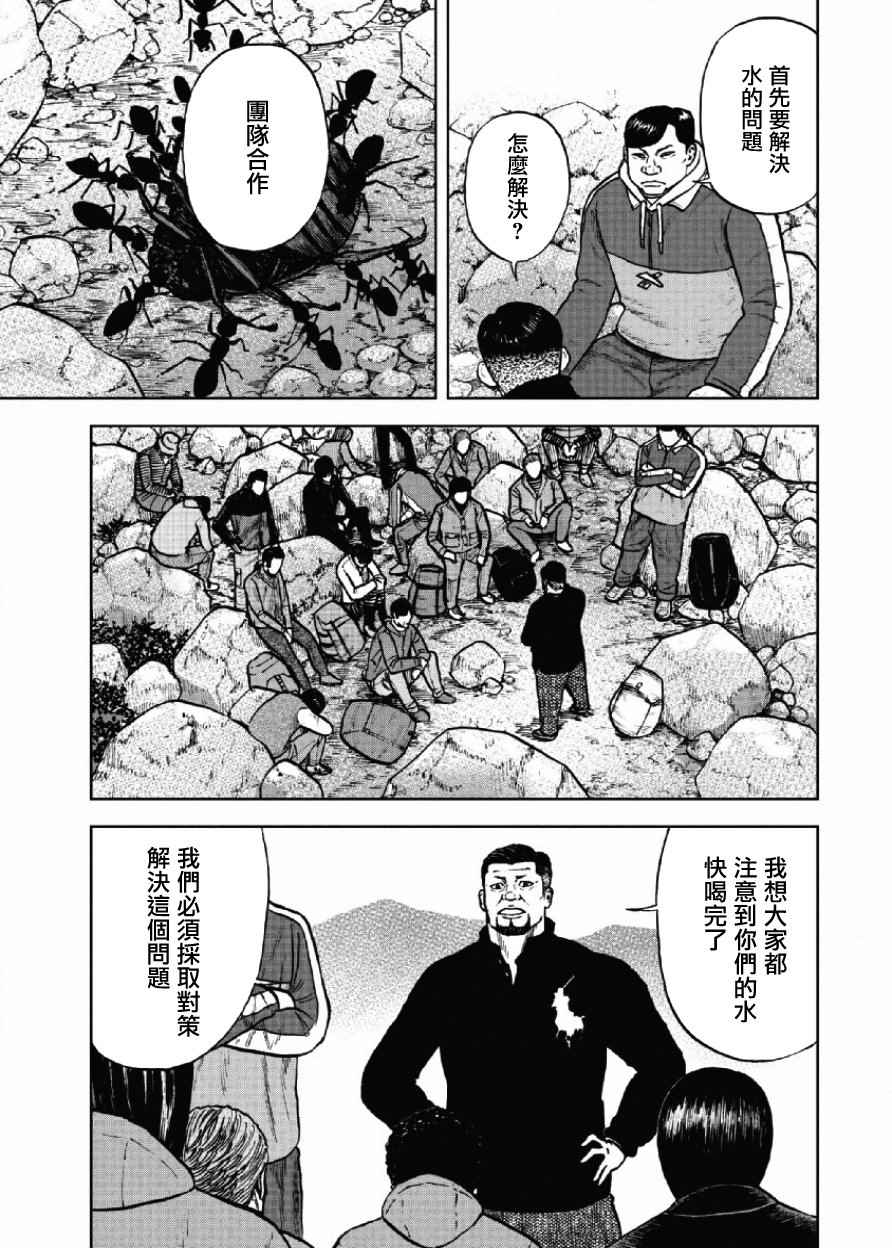 《Monkey Peak》漫画最新章节第8话免费下拉式在线观看章节第【11】张图片