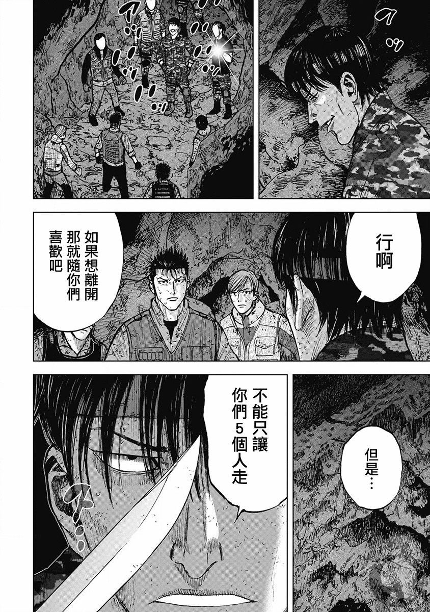 《Monkey Peak》漫画最新章节02部33话免费下拉式在线观看章节第【14】张图片