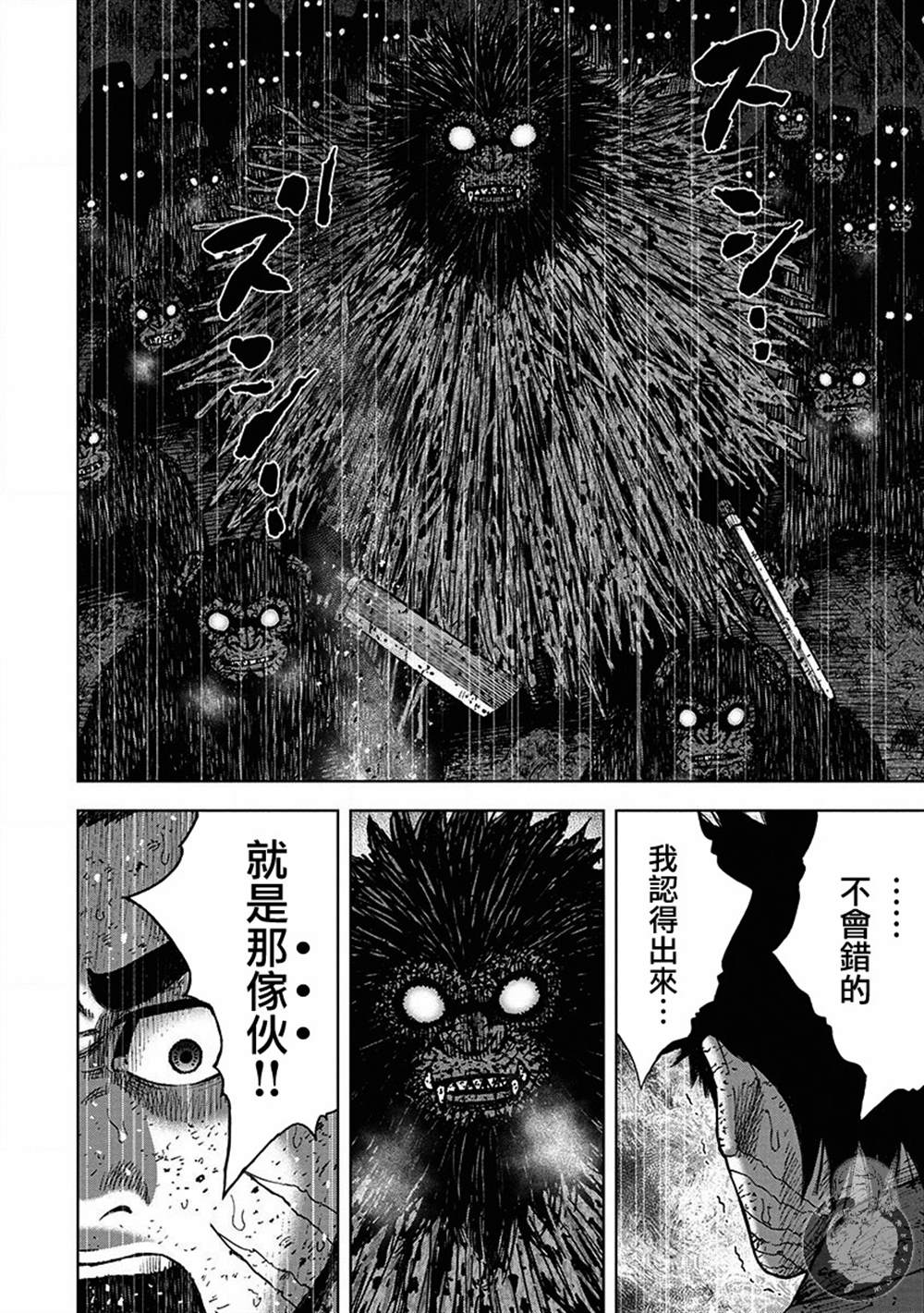 《Monkey Peak》漫画最新章节02部第64话免费下拉式在线观看章节第【3】张图片