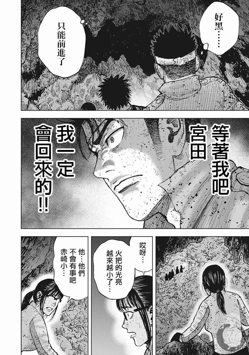 《Monkey Peak》漫画最新章节02部第54话免费下拉式在线观看章节第【19】张图片