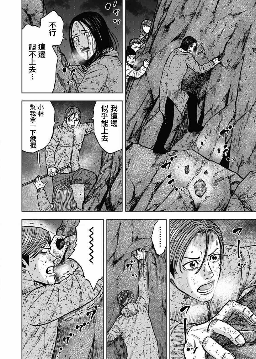 《Monkey Peak》漫画最新章节第76话免费下拉式在线观看章节第【6】张图片