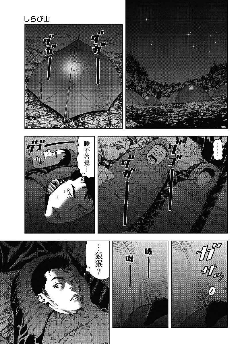 《Monkey Peak》漫画最新章节第1话免费下拉式在线观看章节第【28】张图片