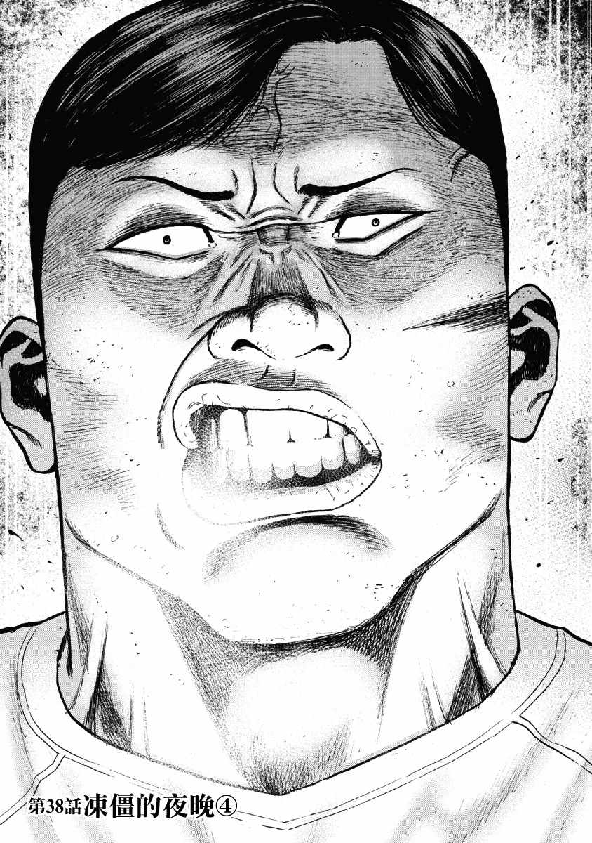 《Monkey Peak》漫画最新章节第38话免费下拉式在线观看章节第【1】张图片