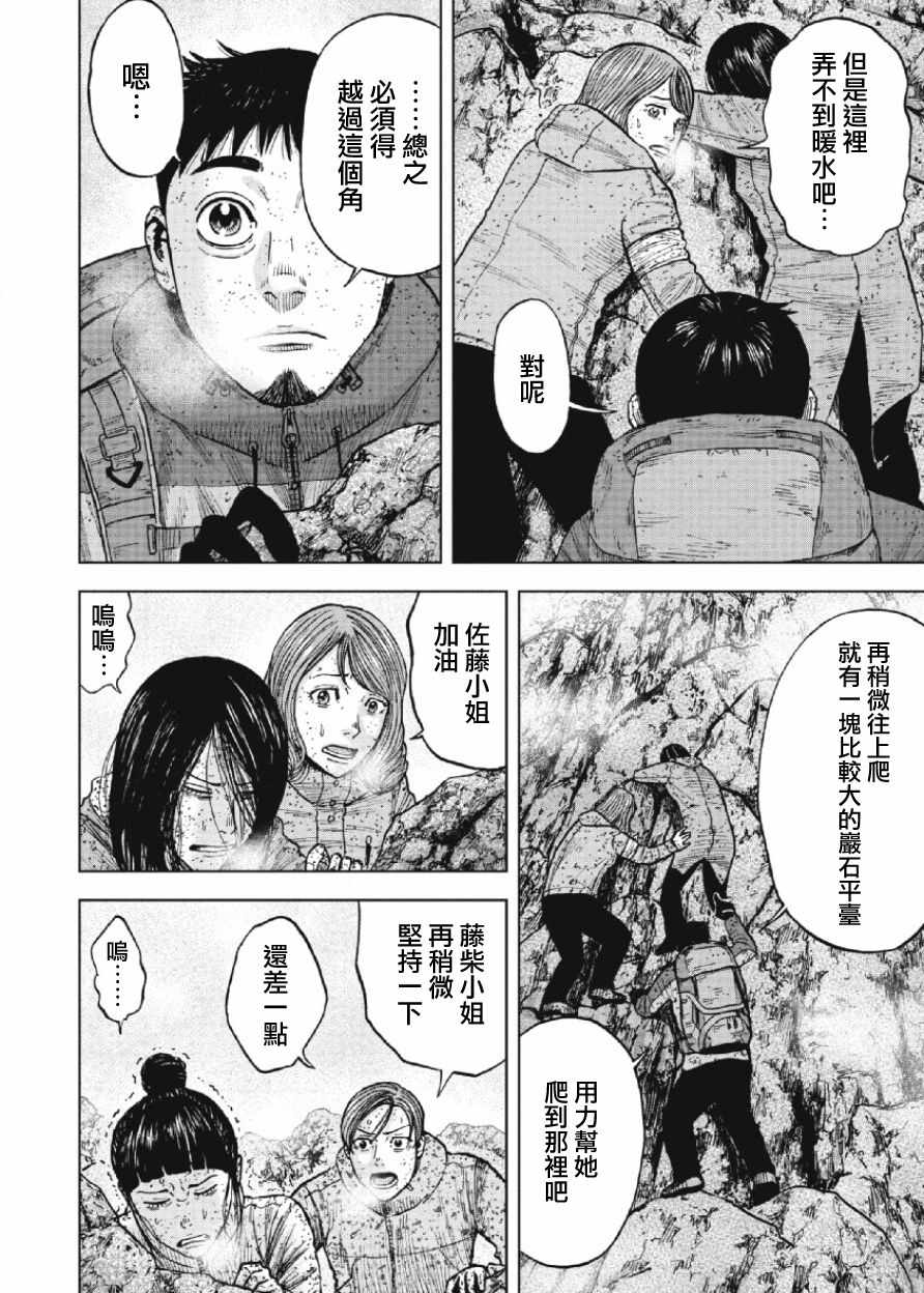 《Monkey Peak》漫画最新章节第70话免费下拉式在线观看章节第【4】张图片