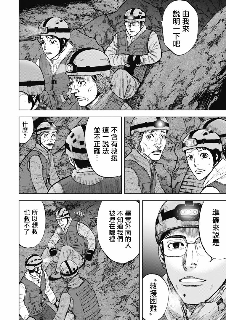 《Monkey Peak》漫画最新章节第二部05话免费下拉式在线观看章节第【4】张图片