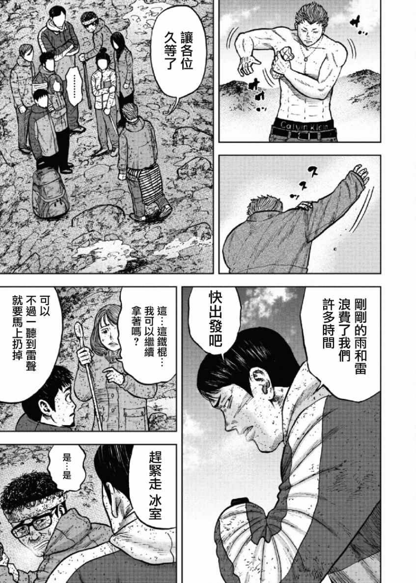 《Monkey Peak》漫画最新章节第69话免费下拉式在线观看章节第【11】张图片