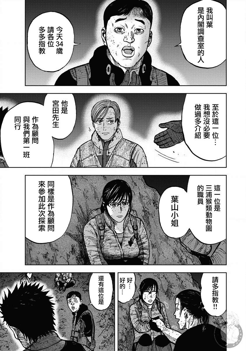 《Monkey Peak》漫画最新章节第二部19话免费下拉式在线观看章节第【17】张图片