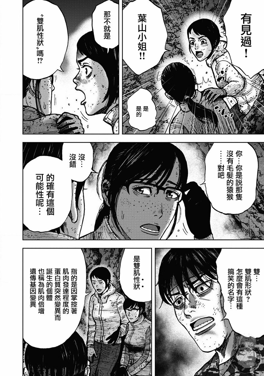 《Monkey Peak》漫画最新章节02部27话免费下拉式在线观看章节第【9】张图片