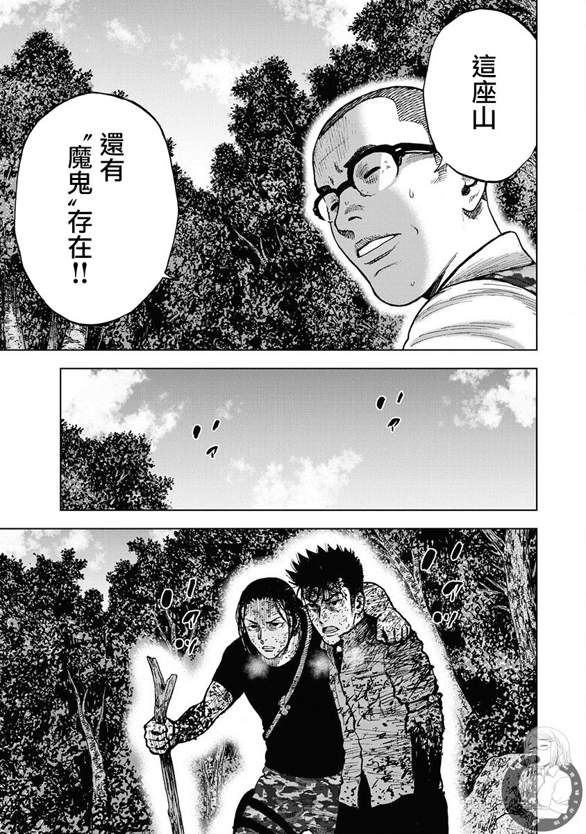 《Monkey Peak》漫画最新章节02部第77话免费下拉式在线观看章节第【8】张图片