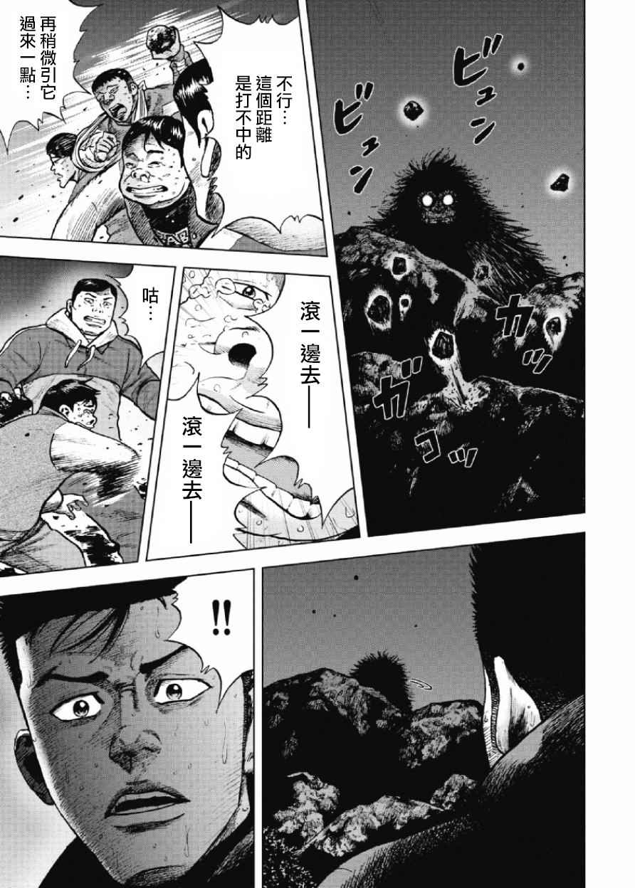 《Monkey Peak》漫画最新章节第10话免费下拉式在线观看章节第【5】张图片