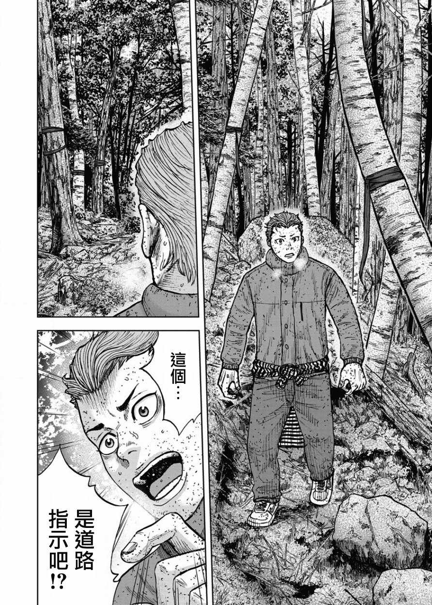 《Monkey Peak》漫画最新章节第85话免费下拉式在线观看章节第【10】张图片