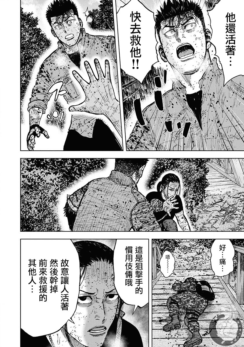 《Monkey Peak》漫画最新章节02部第78话免费下拉式在线观看章节第【6】张图片