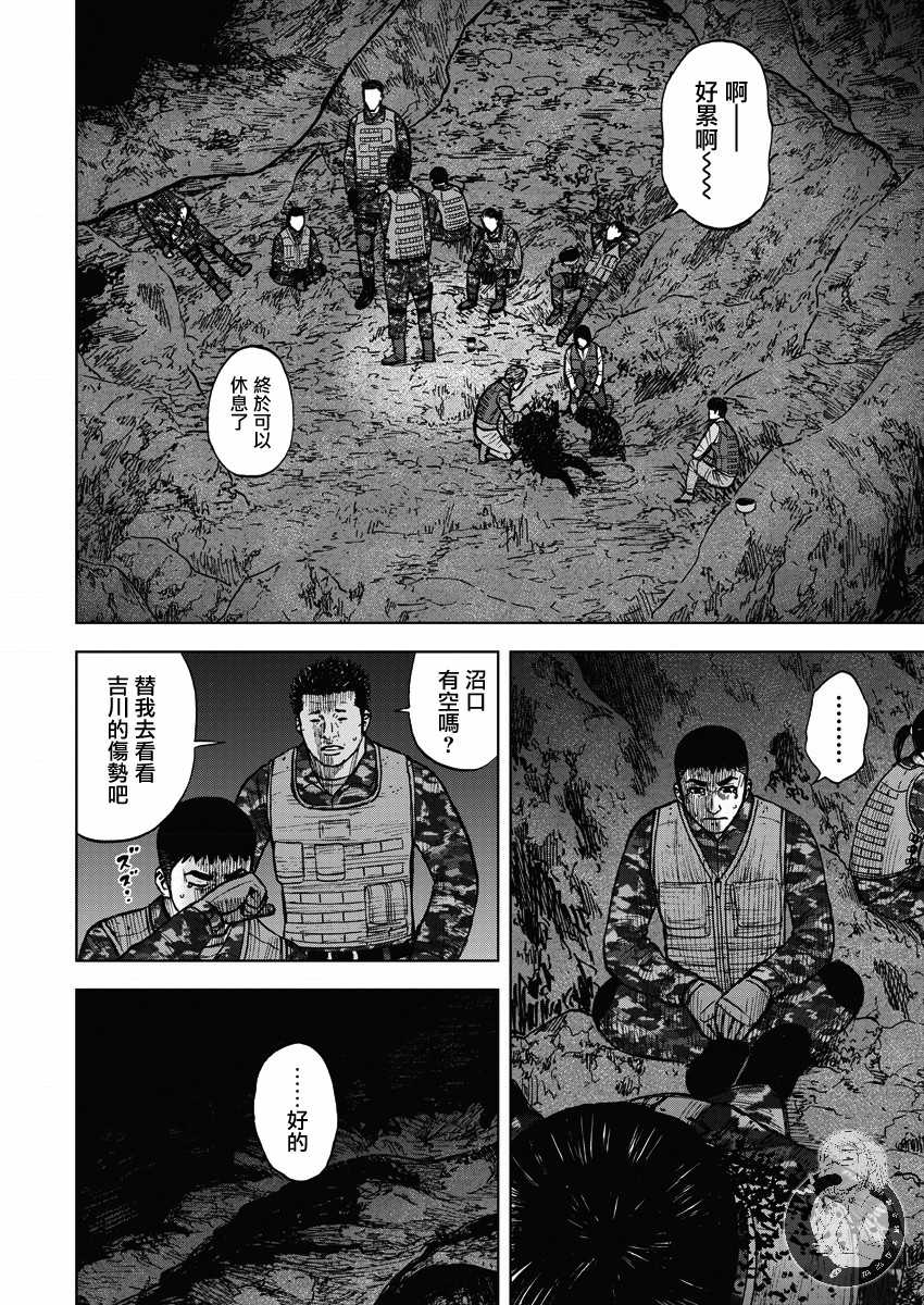 《Monkey Peak》漫画最新章节第二部12话免费下拉式在线观看章节第【8】张图片