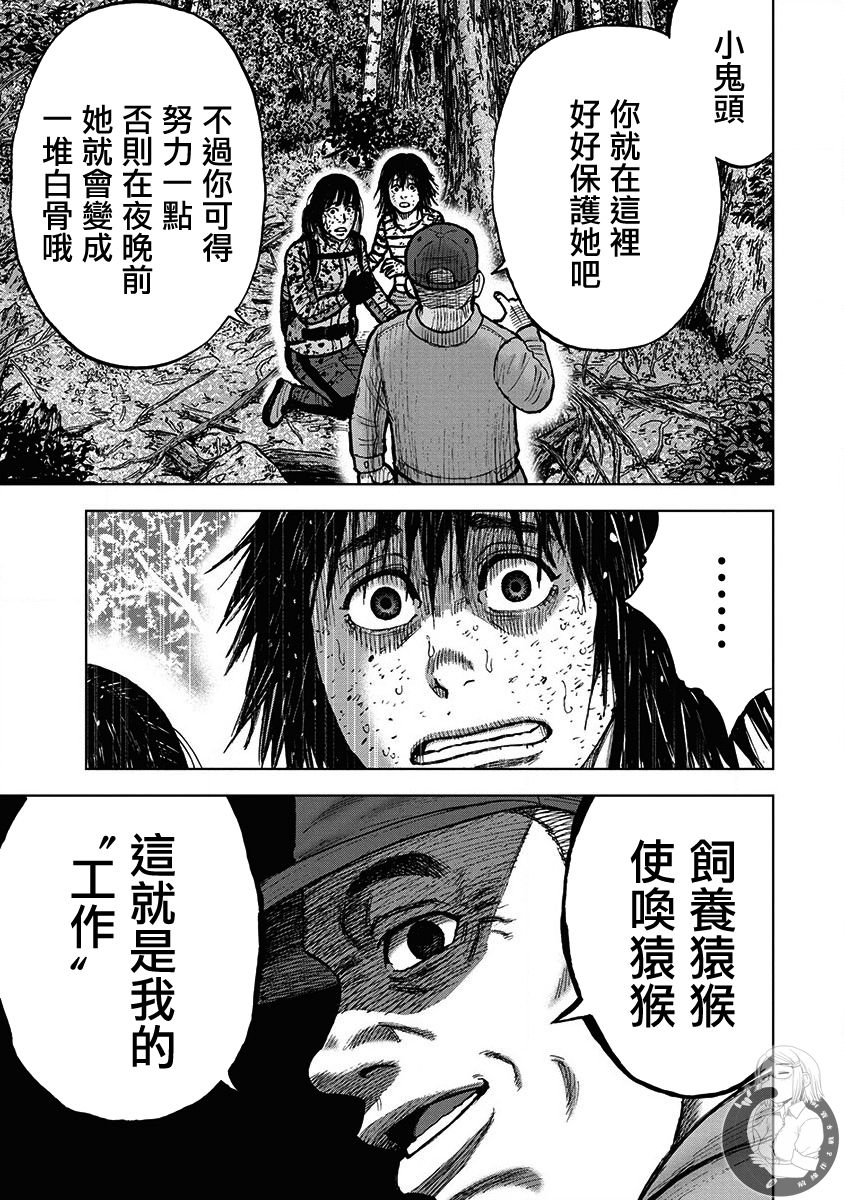 《Monkey Peak》漫画最新章节02部第75话免费下拉式在线观看章节第【12】张图片