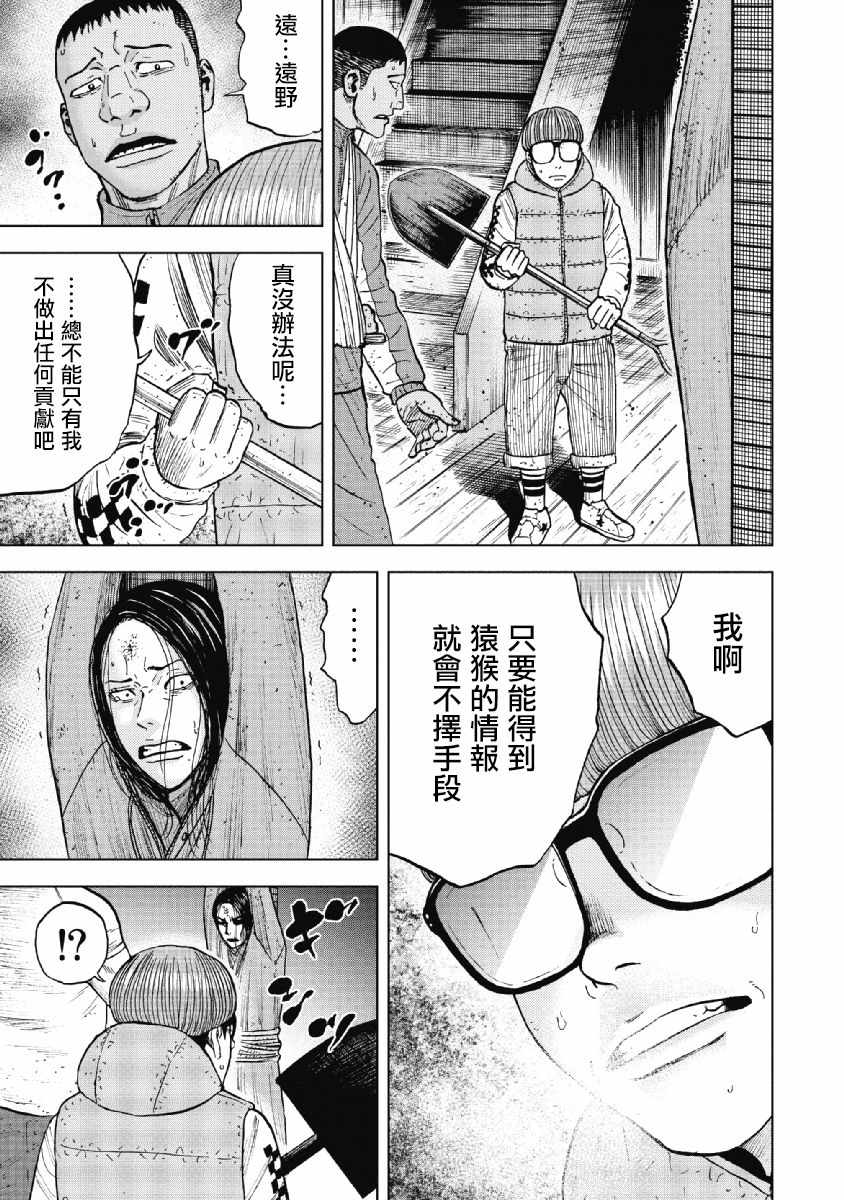 《Monkey Peak》漫画最新章节第36话免费下拉式在线观看章节第【19】张图片