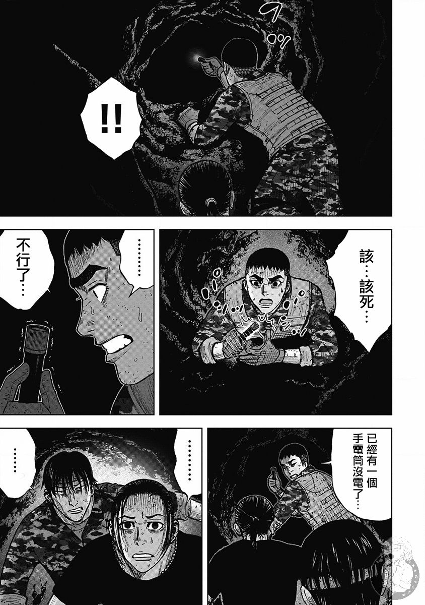 《Monkey Peak》漫画最新章节02部30话免费下拉式在线观看章节第【17】张图片
