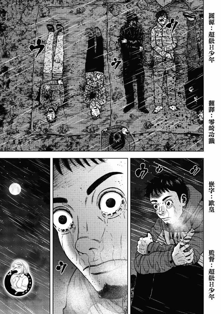 《Monkey Peak》漫画最新章节第38话免费下拉式在线观看章节第【17】张图片