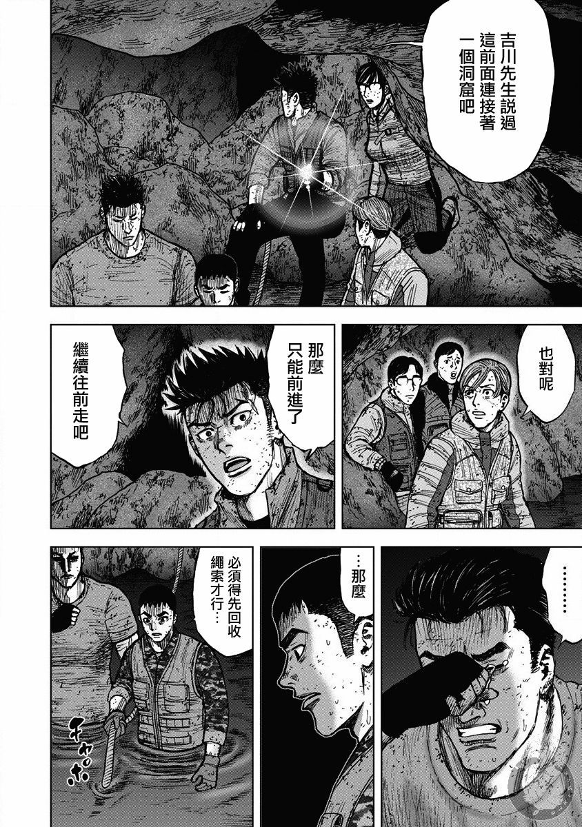 《Monkey Peak》漫画最新章节02部26话免费下拉式在线观看章节第【7】张图片