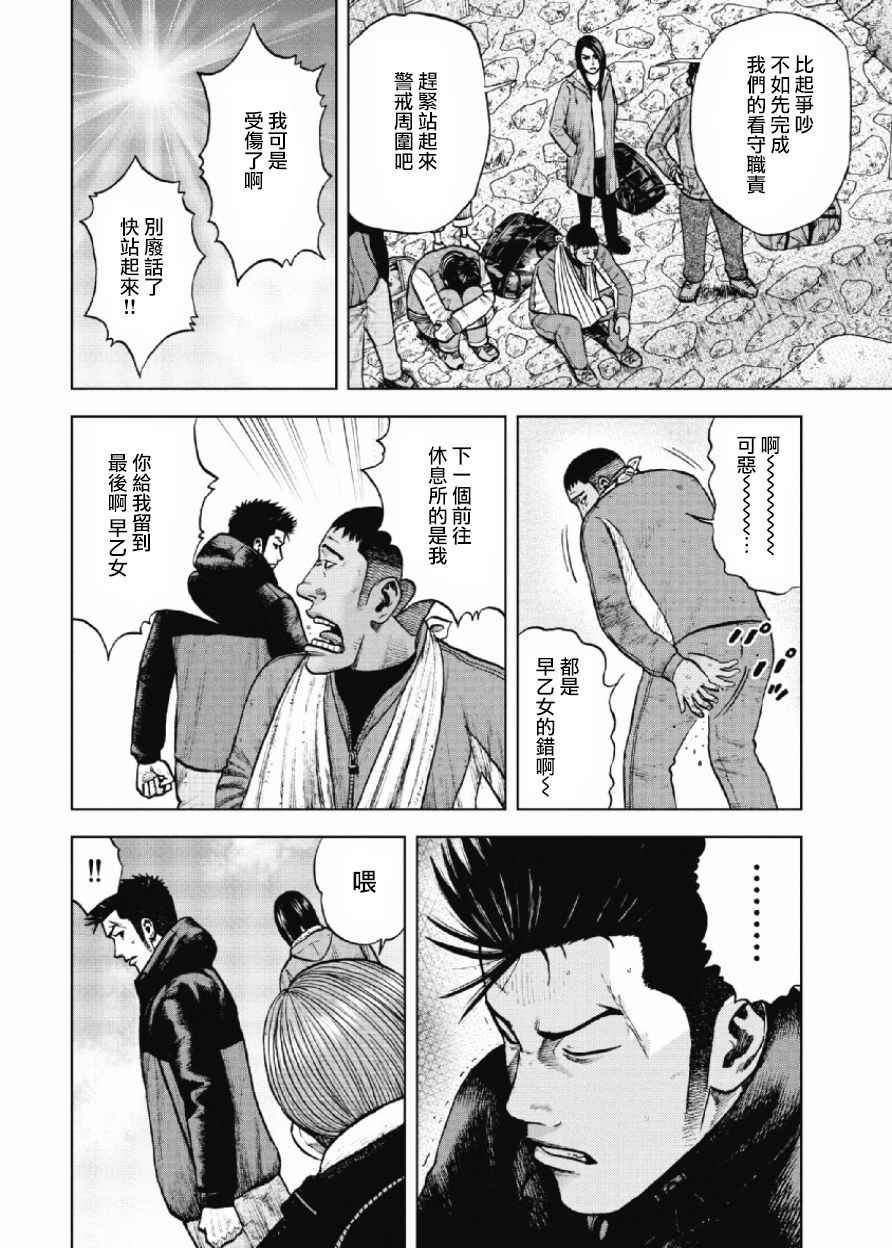《Monkey Peak》漫画最新章节第12话免费下拉式在线观看章节第【12】张图片